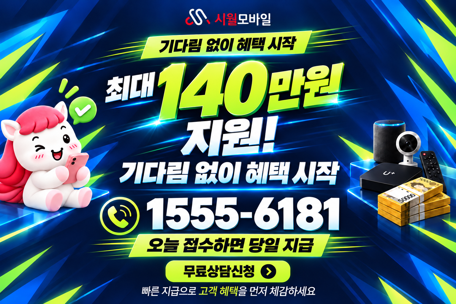 지귀리 인터넷·TV 가입 혜택과 무료 상담 안내
