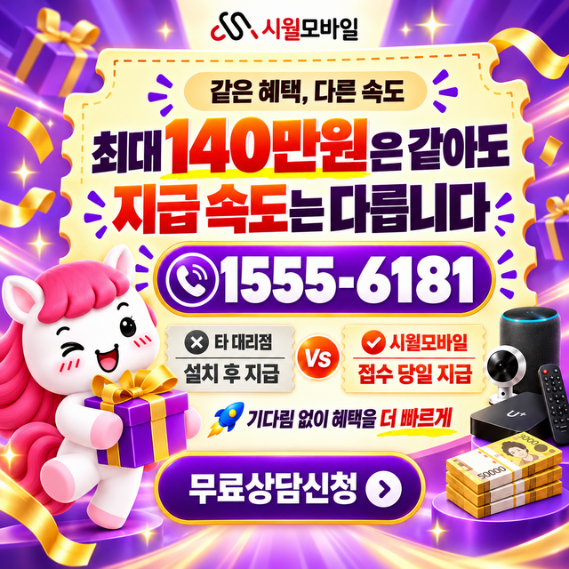 지남리 설치 주소 정리 · 시월모바일 인터넷 가입 혜택 안내