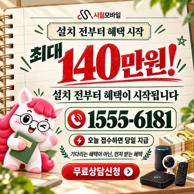 지례리 통신사별 회선 조회 · 시월모바일 인터넷 가입 혜택 안내