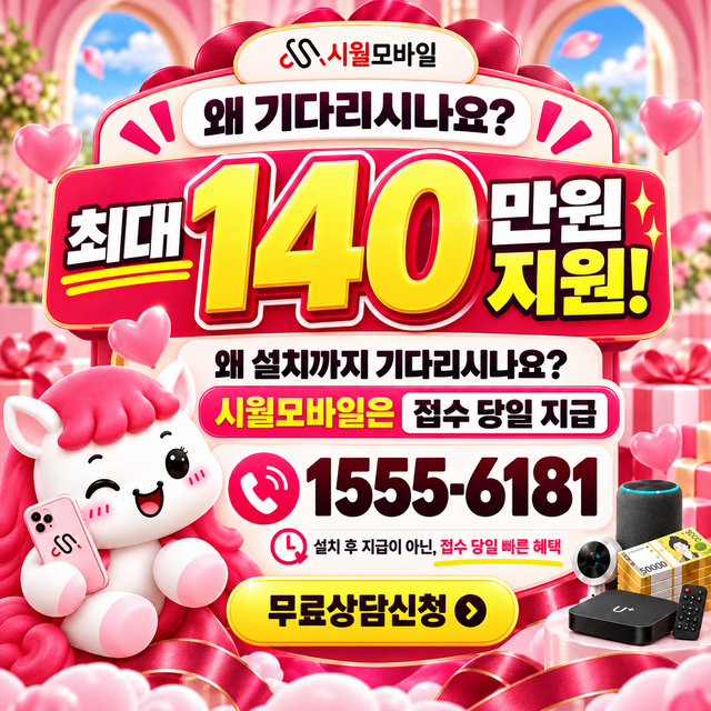 전국 통신사별 회선 조회 · 시월모바일 인터넷 가입 혜택 안내